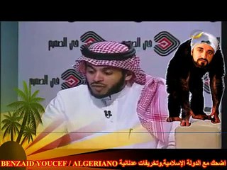 الدولة الإسلامية_مقطع مضحك للفهامة صاحب العقل والمنطق عدنان إبراهيم وسبب هروبه من المناظرات؟‬