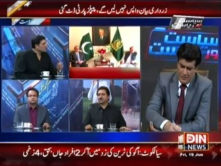 Siyasat Aur Riyasat - 19 june 2015