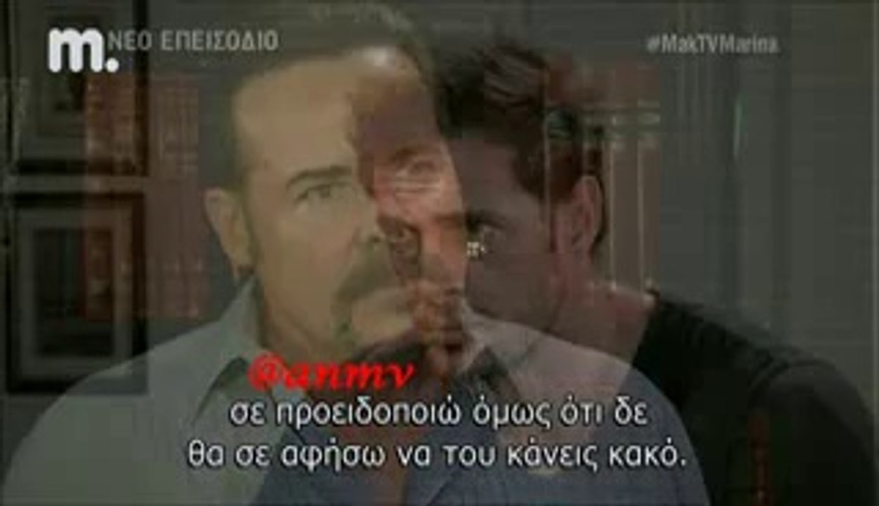 Μαρίνα 89 (Ελληνικοί Υπότιτλοι)