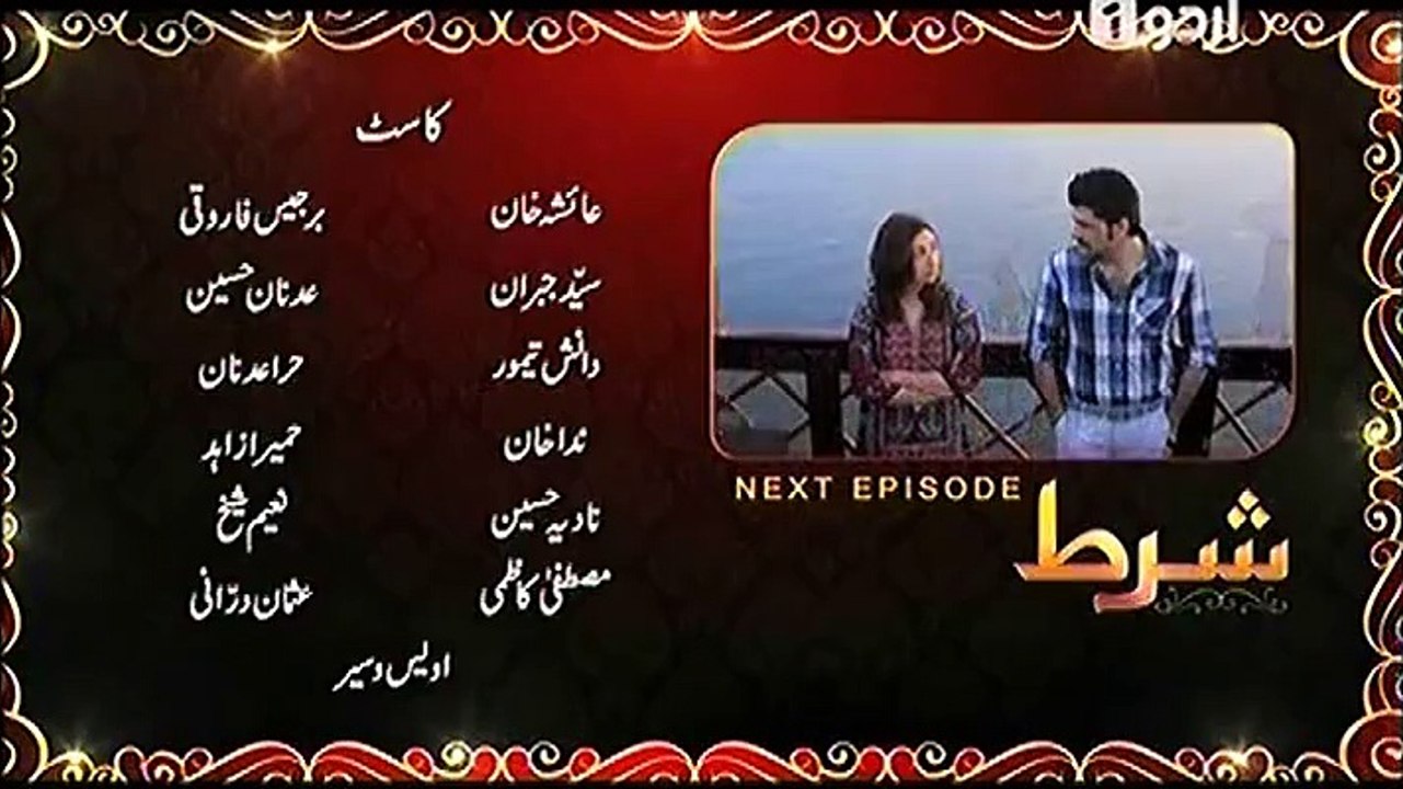 Shart Episode 13 Promo