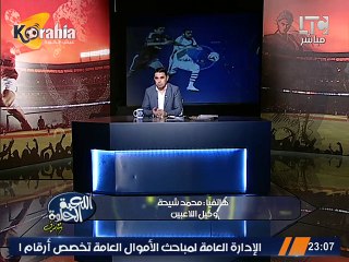 محمد شيحة وكيل اللاعبين يؤكد صحة كلام مرتضى منصور عن جون أنطوي