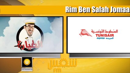 مديرة الشؤون الإدارية والقانونية لشركة الخطوط التونسية السريعة تفسر أسباب إيقاف بث برنامج الطيارة