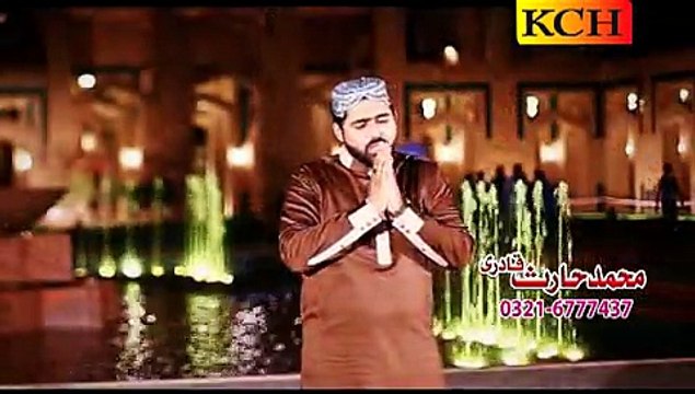 Sara Pyar Zamane Da (Punjabi Naat) - Muhammad Haris Qadri - New Naat [2015] Naat Online