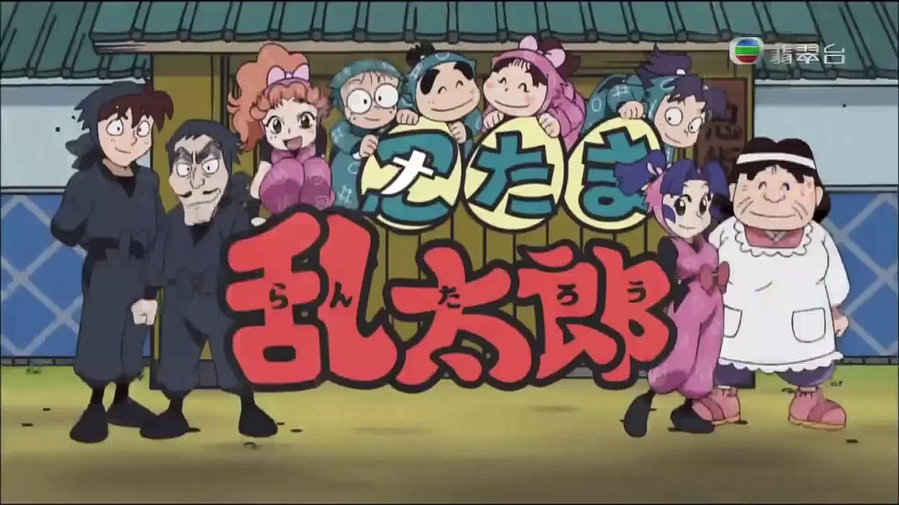 忍者亂太郎 TVB粵語 (22)
