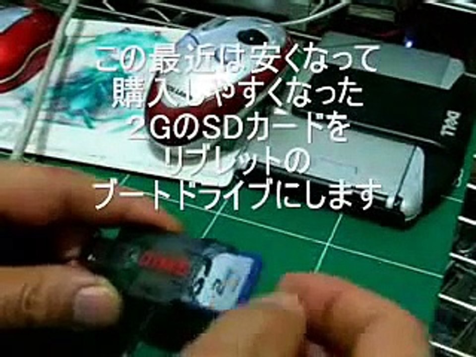 Win98マシンのフラッシュメモリーに軽量OSを入れてみる