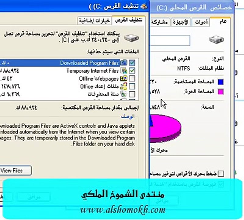 تنظيف الهارد دسك Clean HD