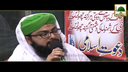 Ramzan Me Sakhawat - Maulana Ilyas Qadri - Short Bayan