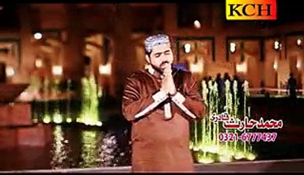 Sara Pyar Zamane Da new punjabi naat by Muhammad Haris Qadri new album 2015