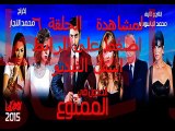 مسلسل الدخول في الممنوع الحلقلة 6 شاهد لايف كاملة