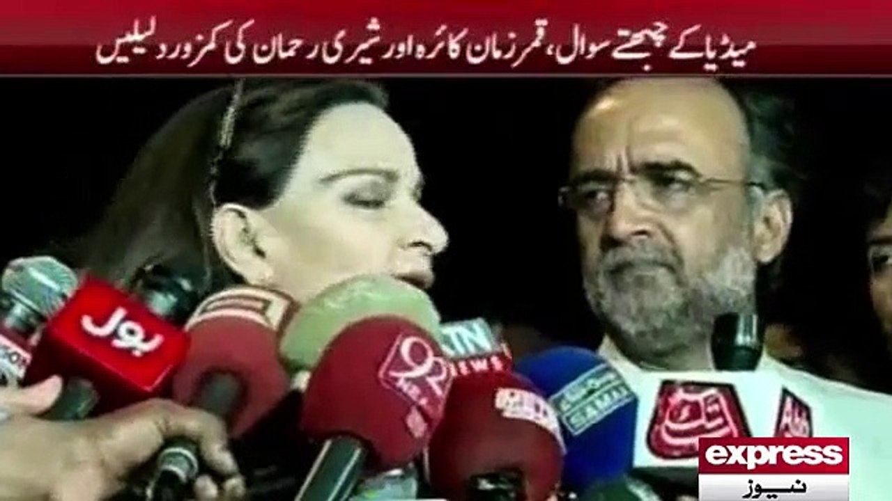 Zardari Iftar Party