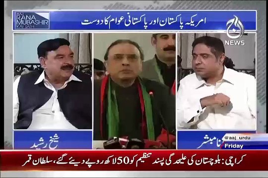 Who'll Be The Next Target of Army After Zardari - Sheikh Rasheed Exposed