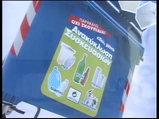 Τοίχος από ΠΟΕ-ΟΤΑ στην ιδιωτικοποίηση των απορριμμάτων