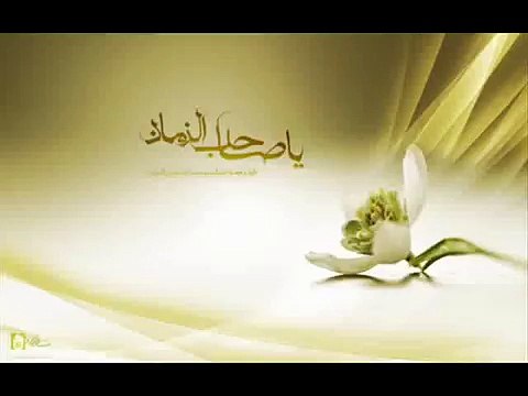 YA Imam e Zamana Ashkon Say Lekh Raha Hon Areza Ya Imam e Zaman- Ali Safdar Noha 2015 .. ira