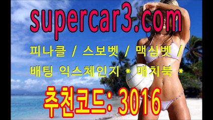 승무패승무패 #슈퍼카