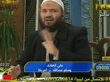 الاتصال القنبلة يسوع هل هو الاله الاخ وسام علي الحافظ 1