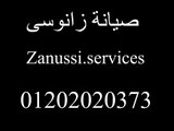 ارقام صيانة زانوسي - 01202020373 - Zanussi