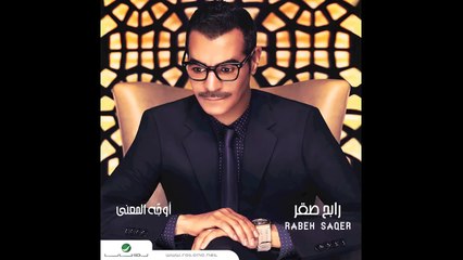 Discover the Hit Song 'Saham' by Rabeh Saqer 🎶