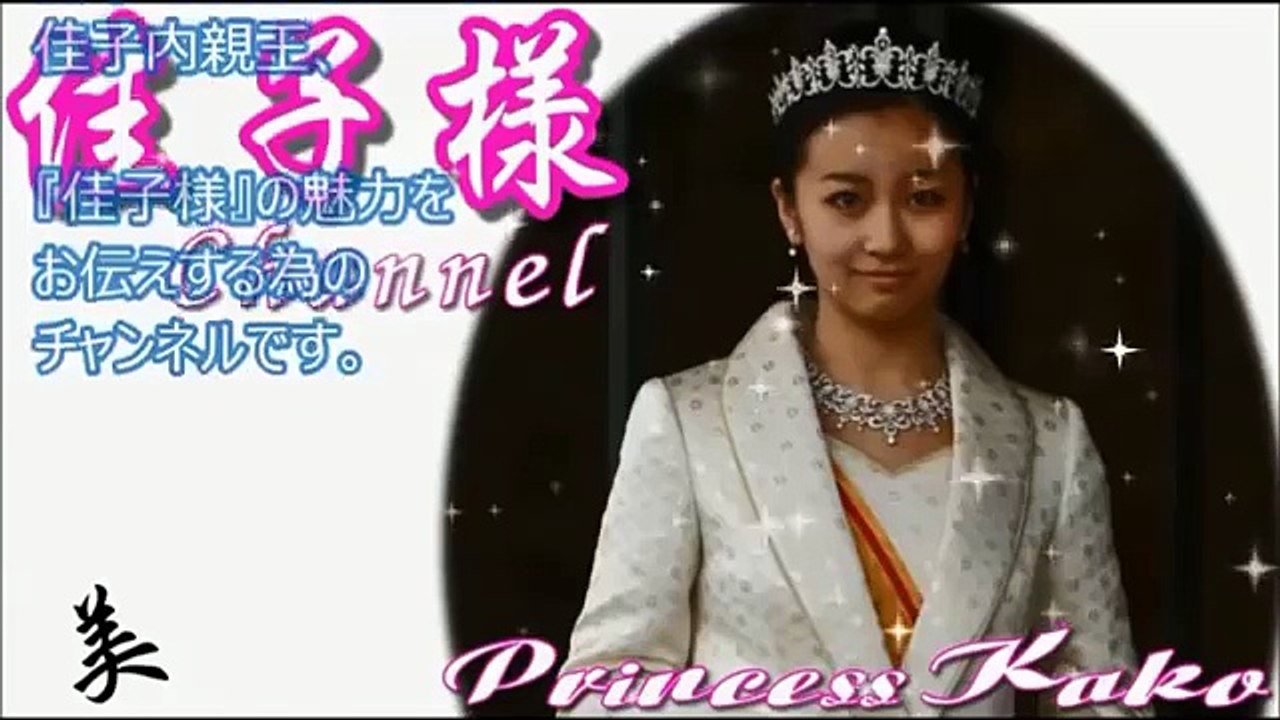佳子さまの私服【画像】が、普通に可愛すぎると評判！
