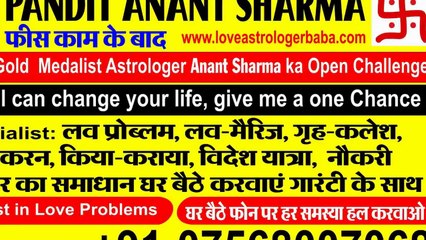 astrologer ((9166736058)) best astrologer in london+91-9166736058