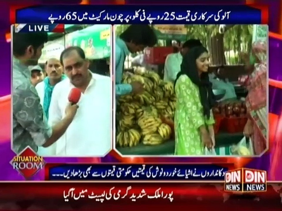 Situation Room - 20 June 2015
