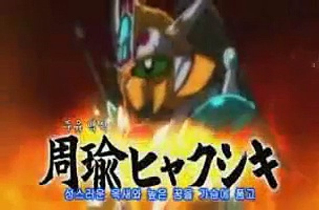 SD Gundam BB Senshi Sangokuden Clash of Heroes: Gou (Korean)