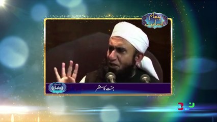 Peghaam e Insaaniat with MAOLANA TARIQ JAMEEL on NEO TV
