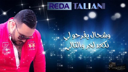 Reda Taliani 2014 - Safina _ رضا طلياني - سفينة