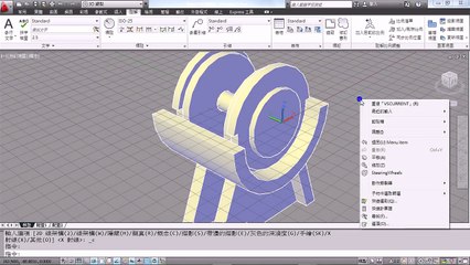 Autodesk Inventor Fusion 2012