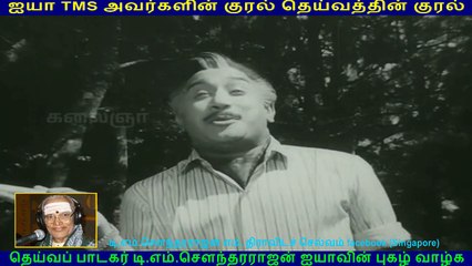 uyarntha manithan songs 1968  (TMS Legend) 186