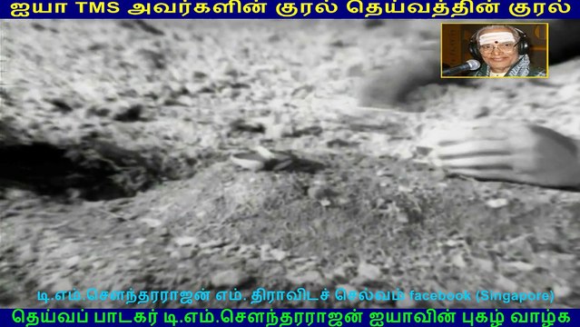 Andavan Kattalai songs 1964 (TMS Legend) 187