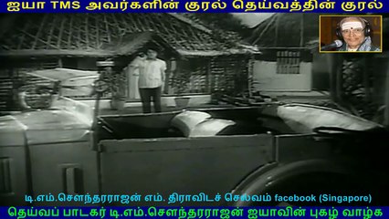 Petralthan Pillaiya  songs 1966  (TMS Legend) 192