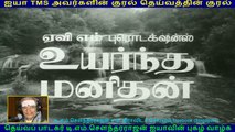 uyarntha manithan songs 1968  (TMS Legend) 184