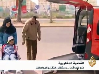 ذوو الإعاقات.. مشاكل النقل والمواصلات