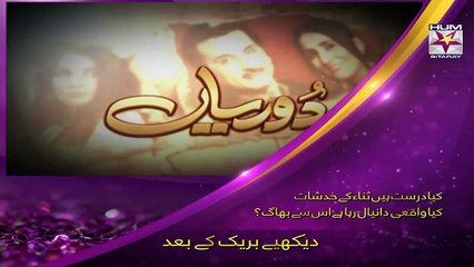 Dooriyan Episode 5 HQ Part 2