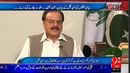 Download Video: You will Shocked after Listening this Incident of Zardari by Hameed Gul