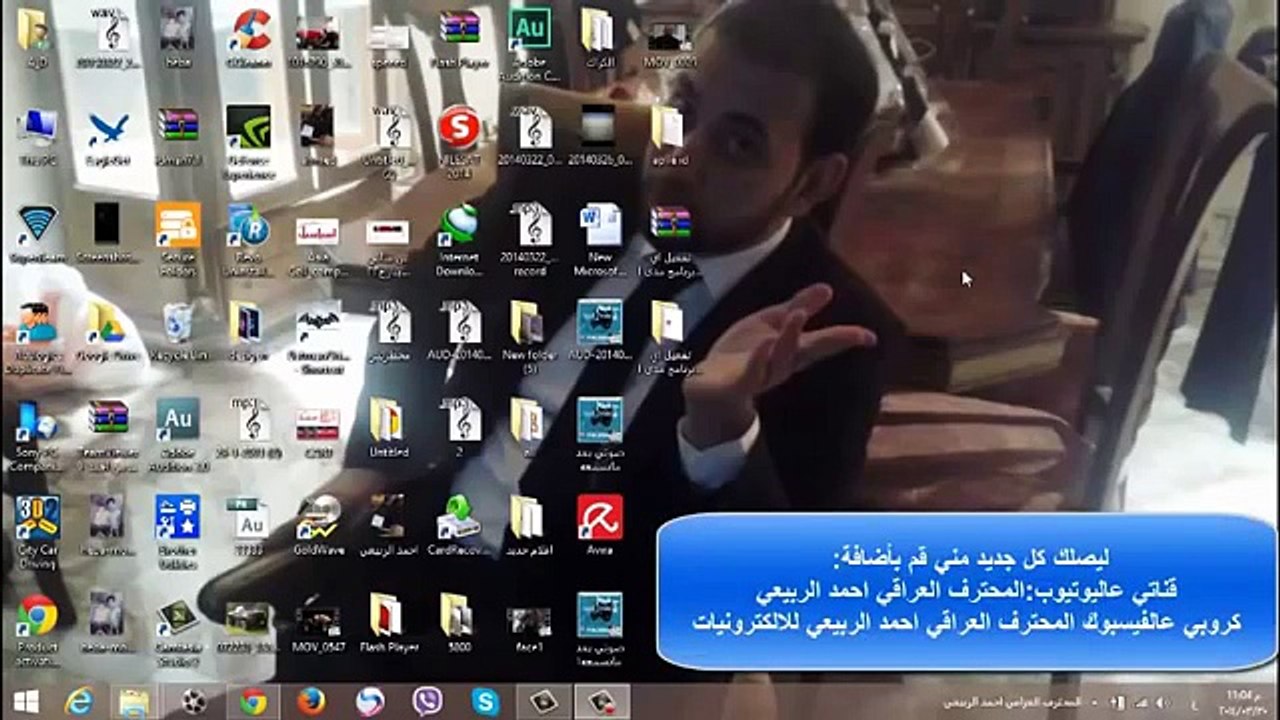 تفعيل اي برنامج تجريبي مدى الحياة بثواني بدون كراك او سيريال من احمد الربيعي