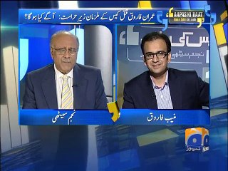 Apas Ki Baat-20 Jun 2015