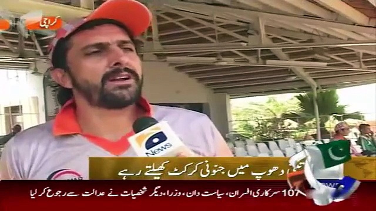 Geo News Headlines 21 June 2015_ Cricket Matche...