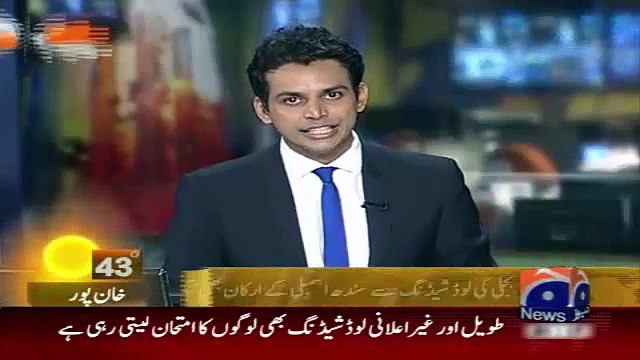 Geo News Headlines 21 June 2015_ Loadshading and Corruption Turn Assembly Sessio