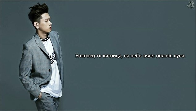 Crush - Friday | рус. саб |