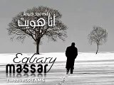 مسار اجباري ... رائعه سيد درويش انا هويت
