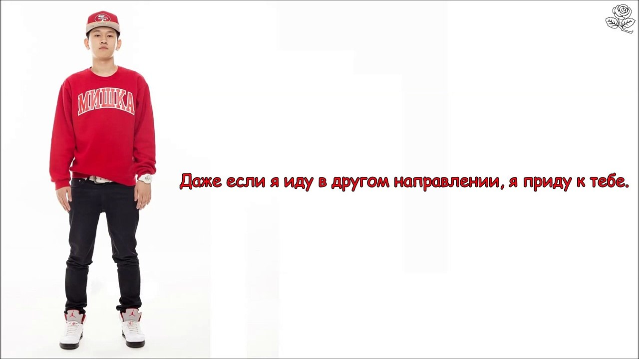 Crush - Hey Baby | рус. саб |