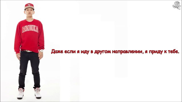 Crush - Hey Baby | рус. саб |