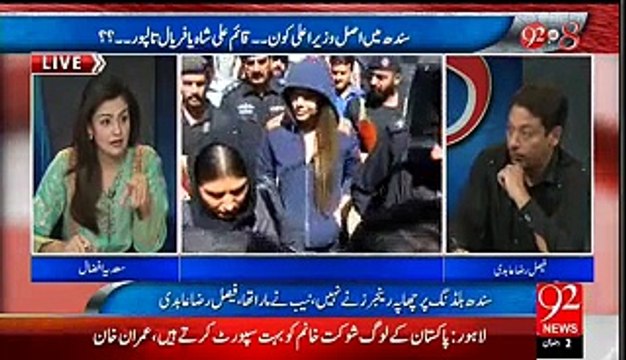 Faisal Raza Nawaz Sharif Par Baras Pary, Yeh Nawaz Sharif Wazir e Azam Ban Kaisa Gaye -