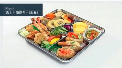 【JMC】レシピCH Recipe2 海上自衛隊弁当（海弁） 1/3