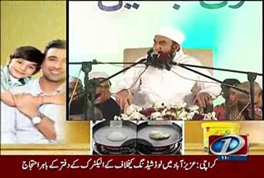 Ramzan Ki Barkaten By Moulana Tariq Jameel 20 June 2015 - News One