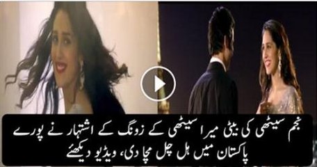 Najam Sethi’s Daughter Meera Sethi As Model in Zong Telecom Ad