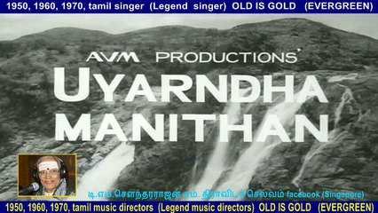 uyarntha manithan songs 1968