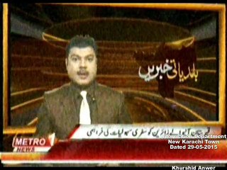 DMC Central Metro One Baldiyati Khabren ( liaquatabad )  29-05-2015.