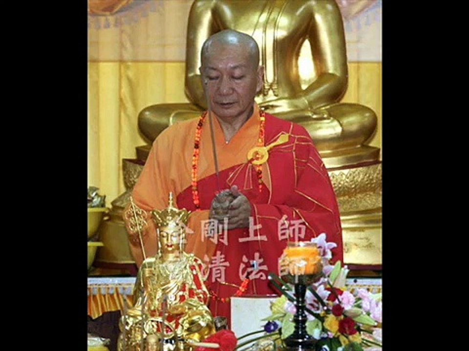 地藏王菩薩心咒 - 金剛上師-會清法師